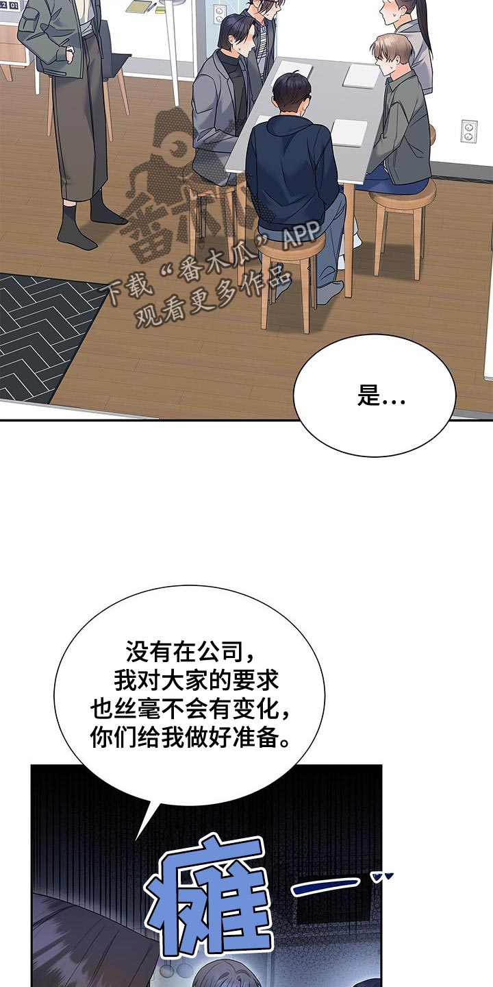 第74章：我会努力工作！8