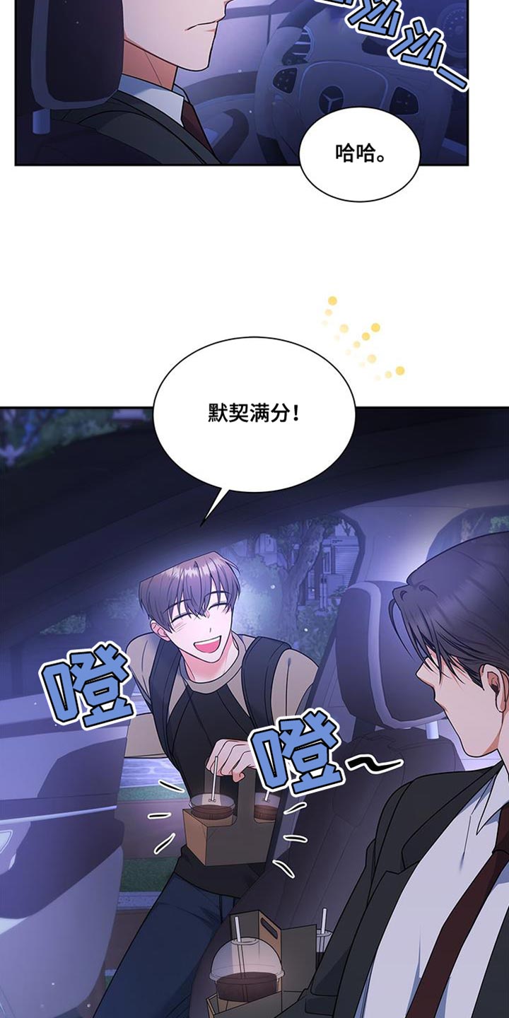 第71章：多亏了这个人11