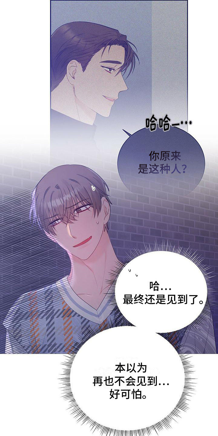 第23章：聚餐12