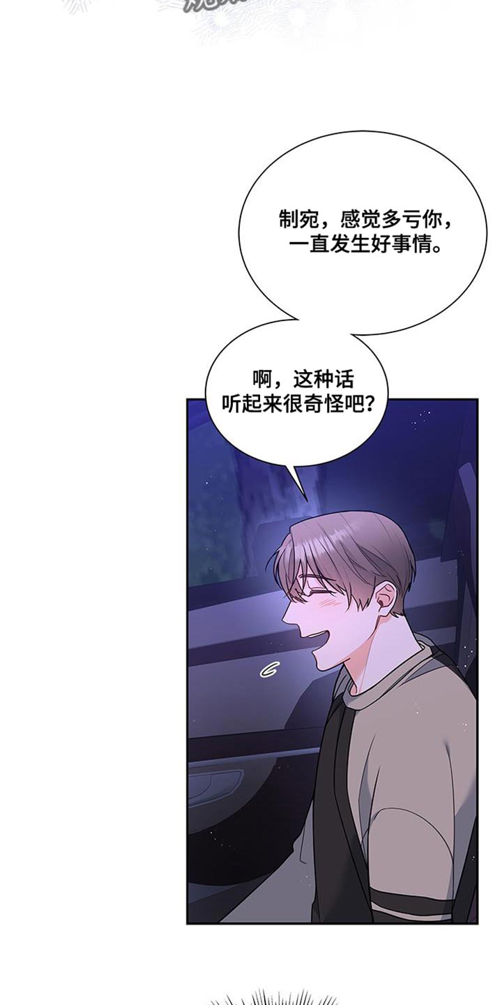 第73章：我想继续在一起28