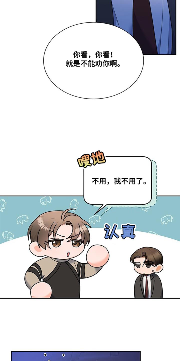第71章：多亏了这个人23