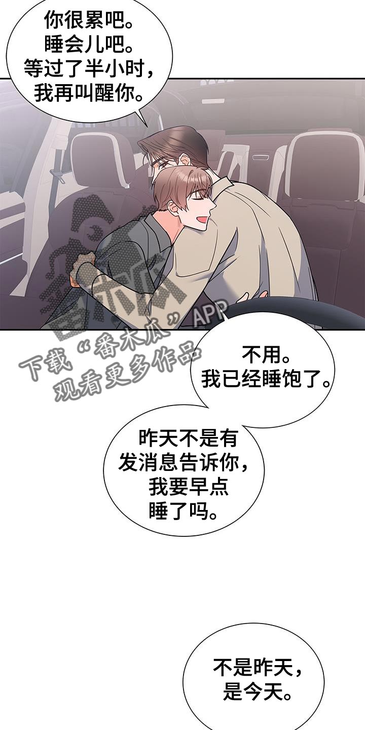 第77章：拥抱8