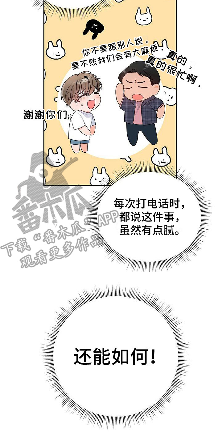 第14章：好消息17