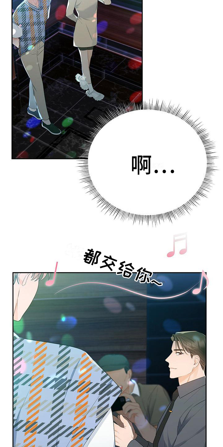 第24章：歌舞助兴15