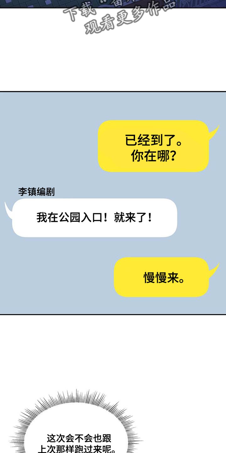 第71章：多亏了这个人1
