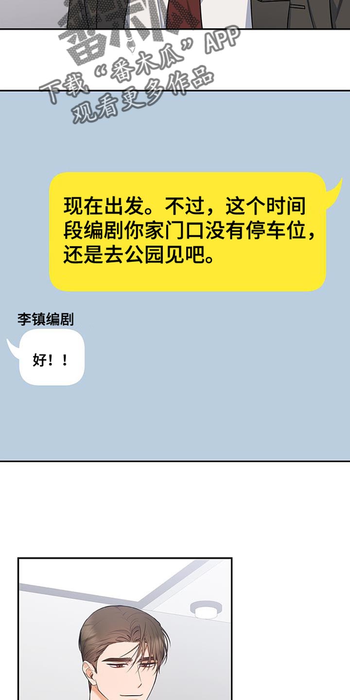 第70章：不会讨厌13