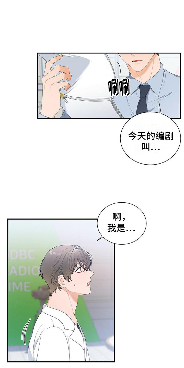 第5章：将错就错6