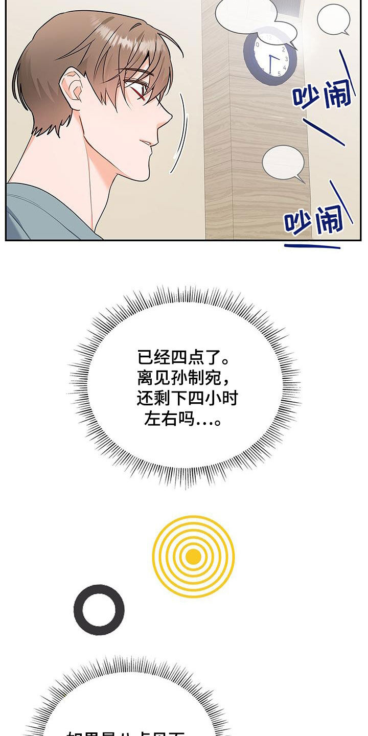 第46章：有约22