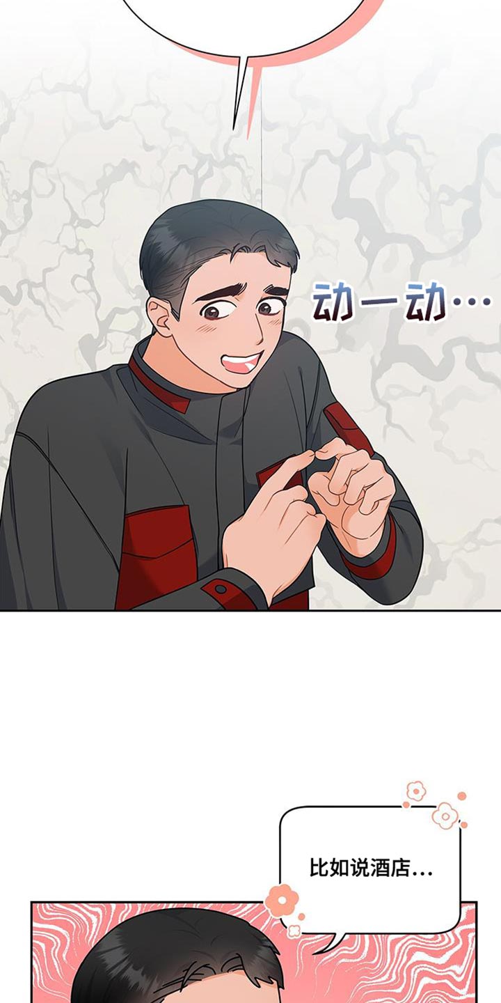 第70章：不会讨厌8
