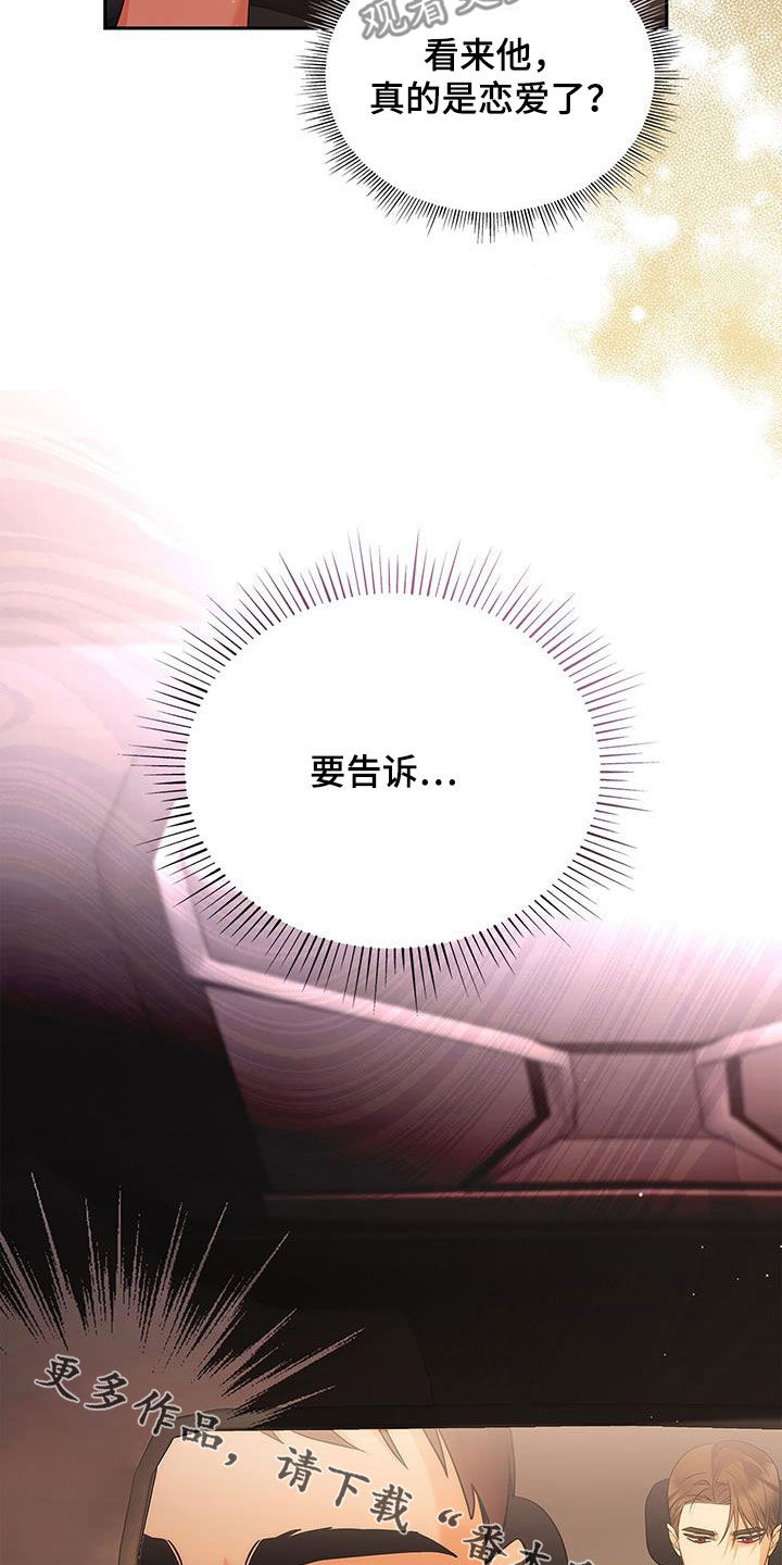 第47章：真的恋爱了37