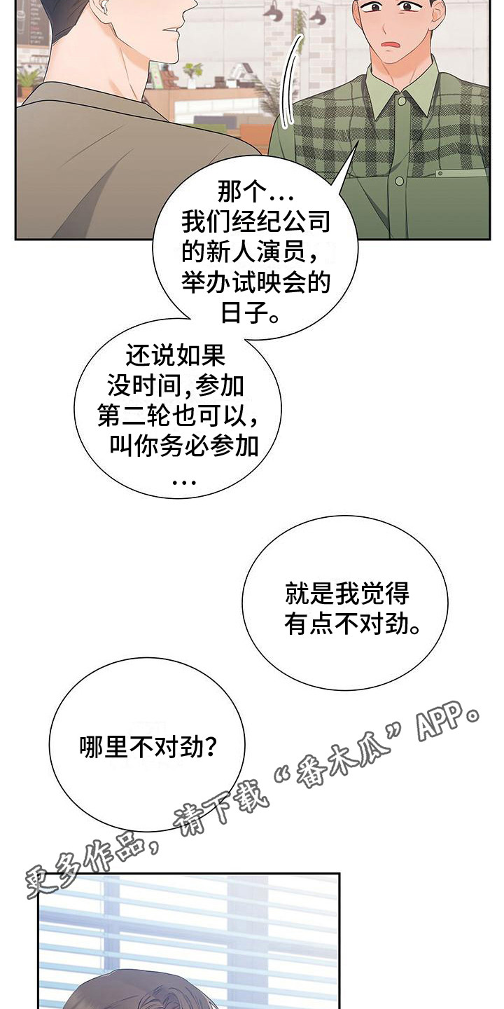 第22章：吵闹4