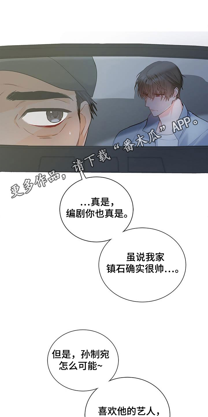 第39章：你算什么0