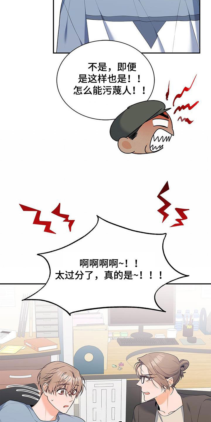 第54章：太过分了25