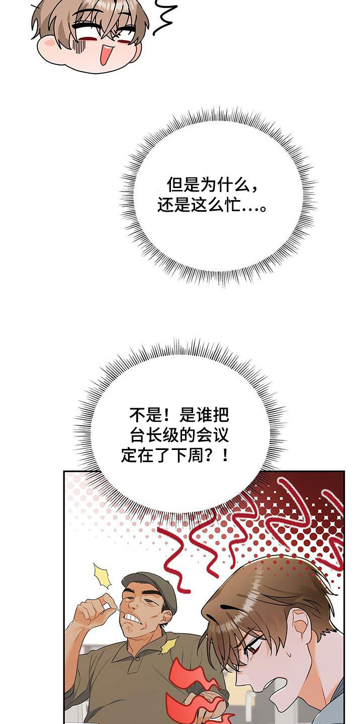 第44章：忙碌32