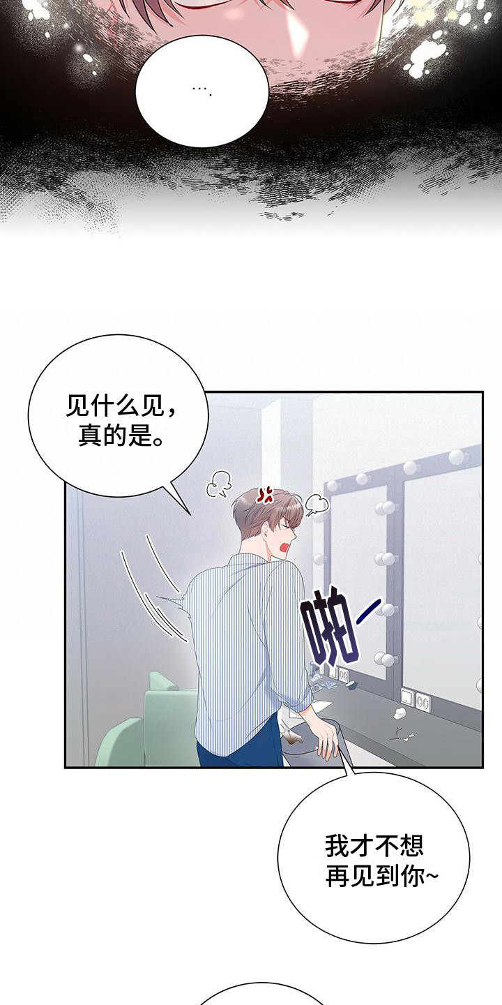 第17章：下次再见12