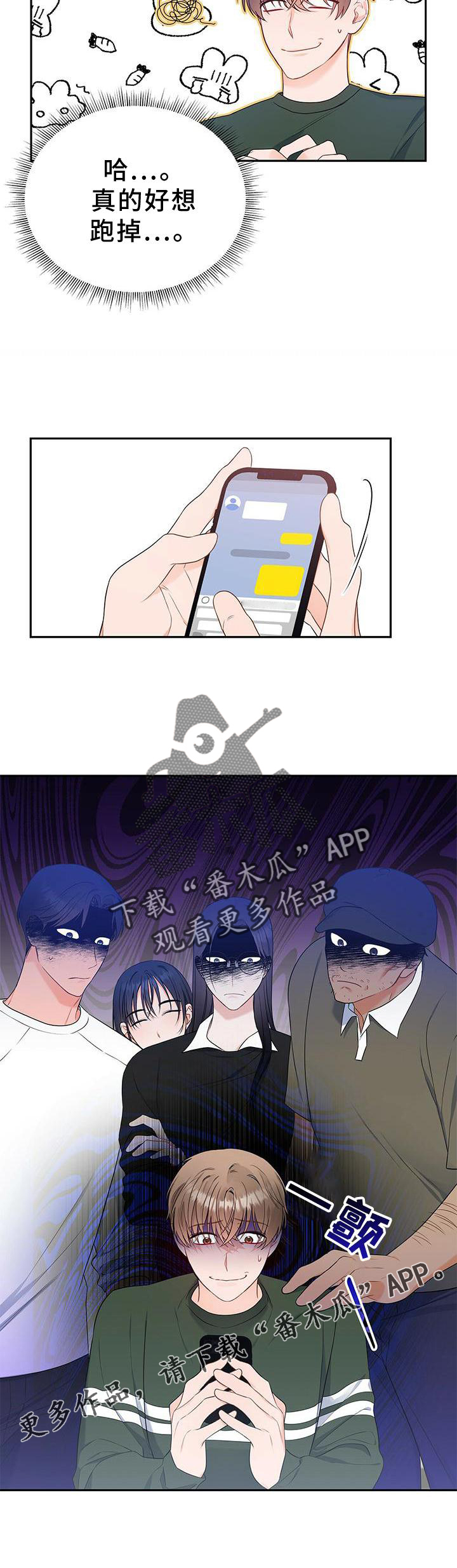 第32章：没有机会16