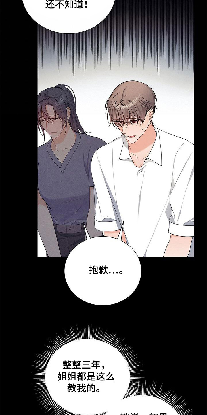 第39章：你算什么7