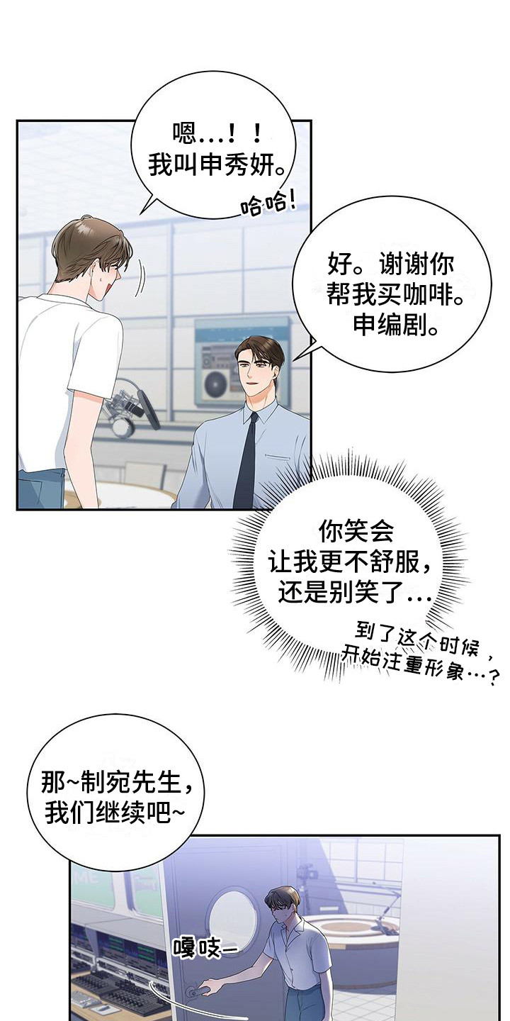 第5章：将错就错9