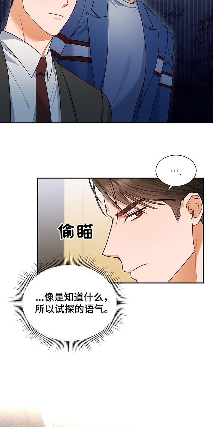第66章：态度转变1