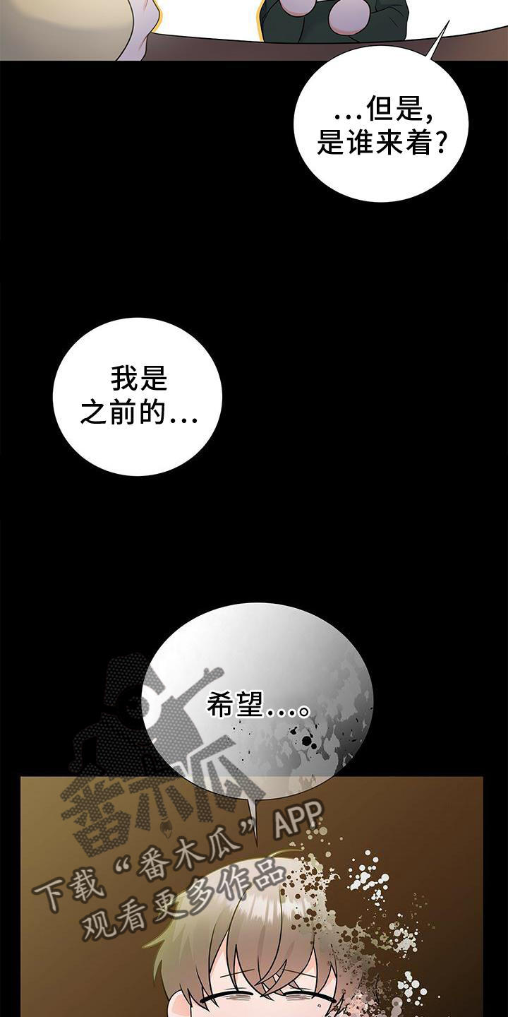 第33章：该死的缘分26