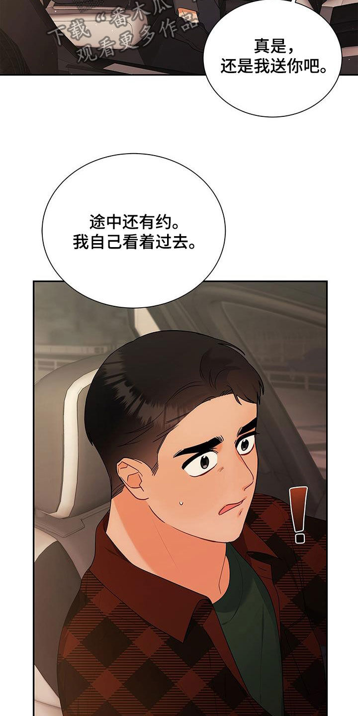 第46章：有约29