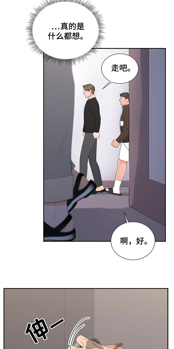 第41章：一直想起12