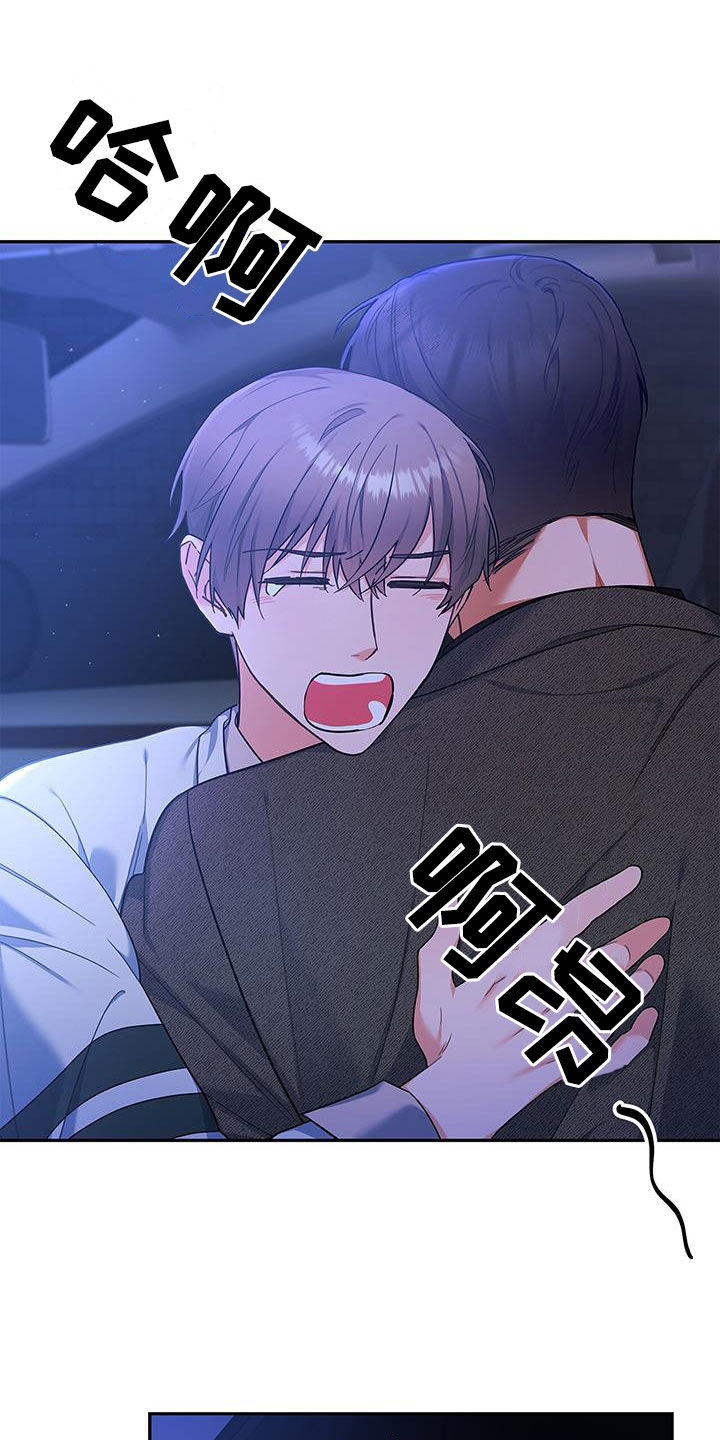 第64章：迟到4