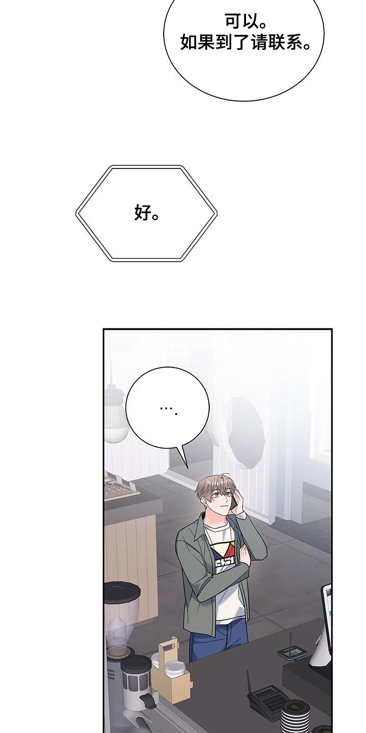 第75章：时间过得很慢3