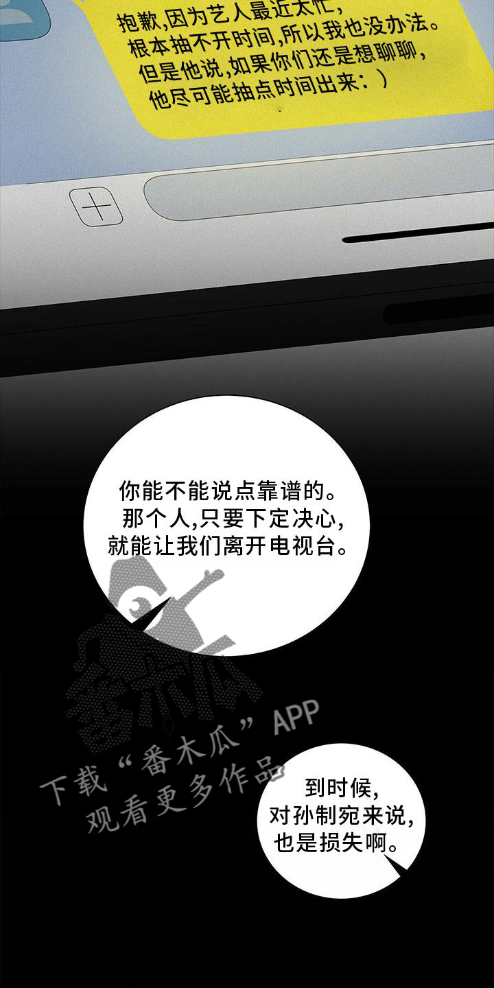 第34章：好久不见7