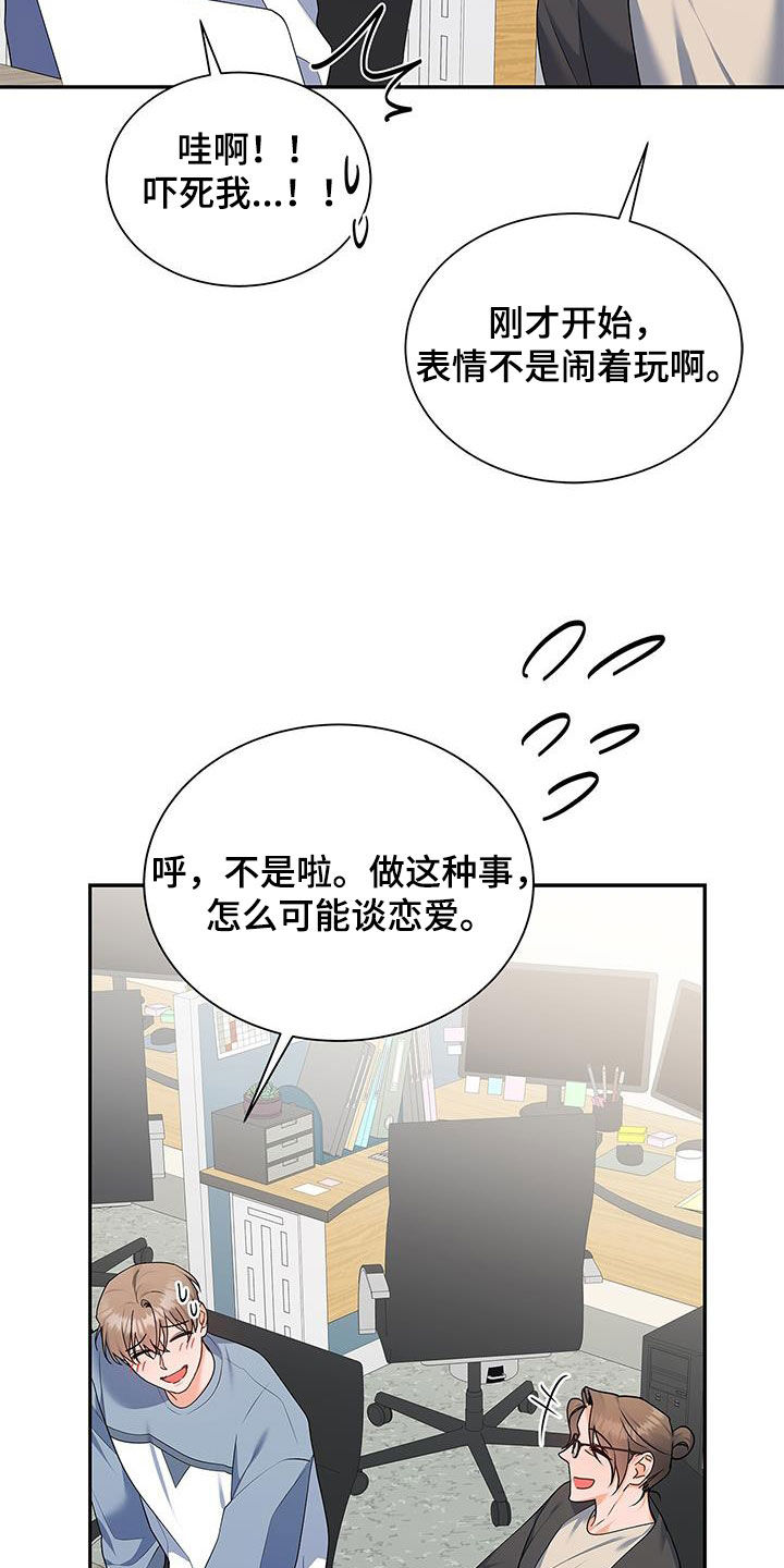 第55章：爱人？13