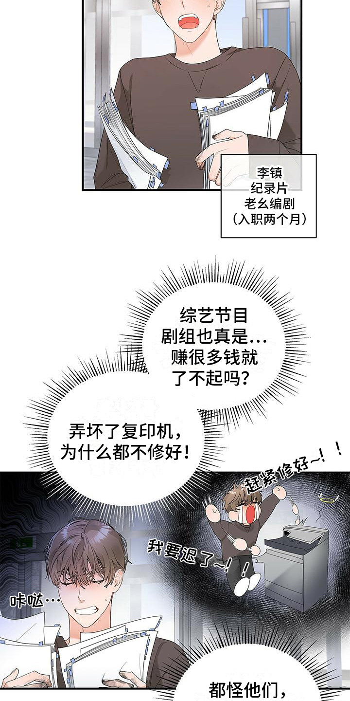 第1章：短暂的相遇1