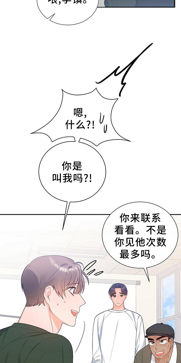 第32章：没有机会12