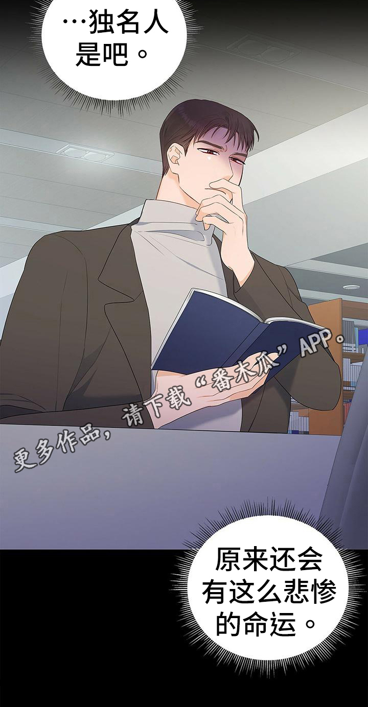 第28章：独名人19
