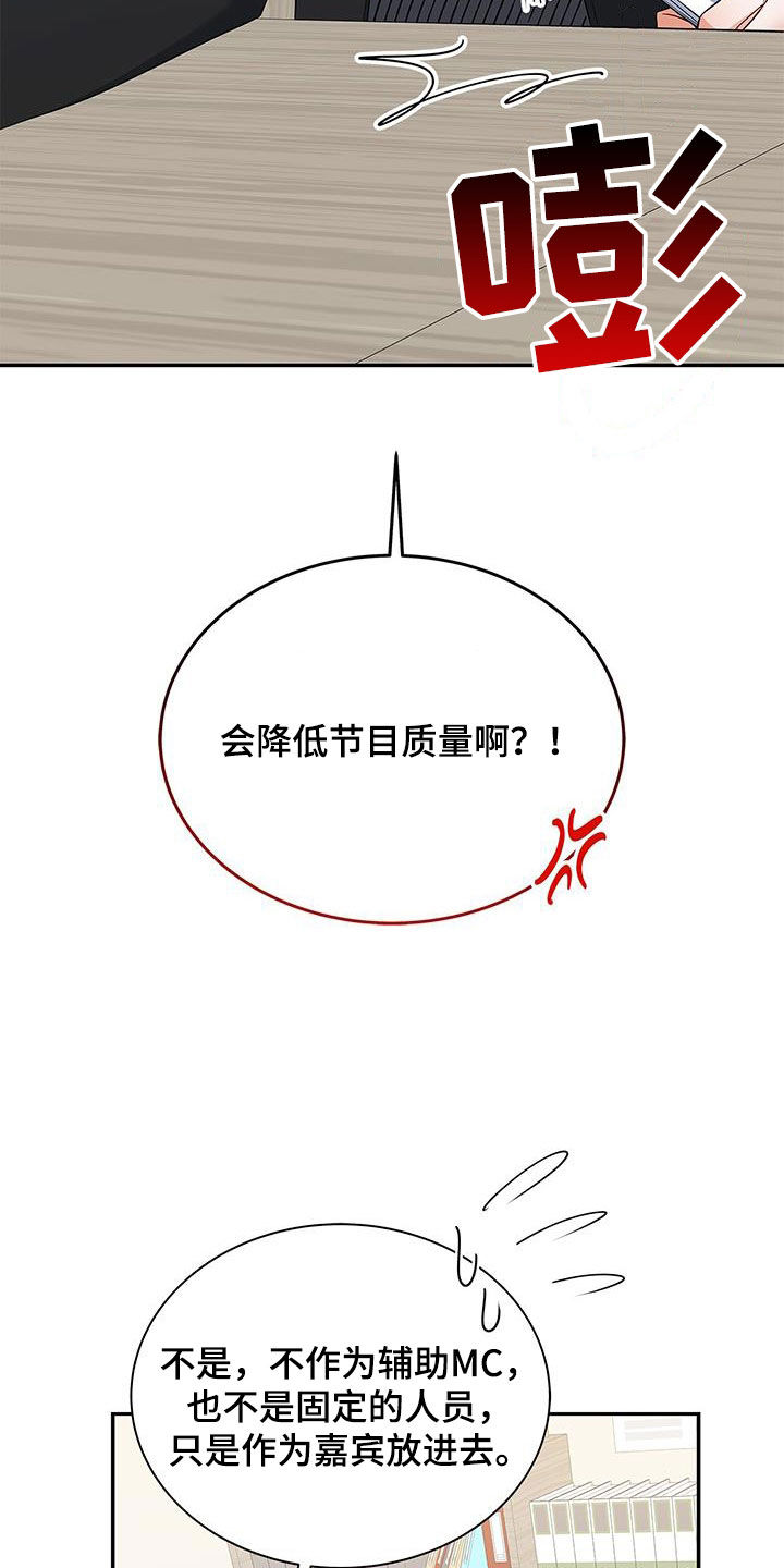 第54章：太过分了5