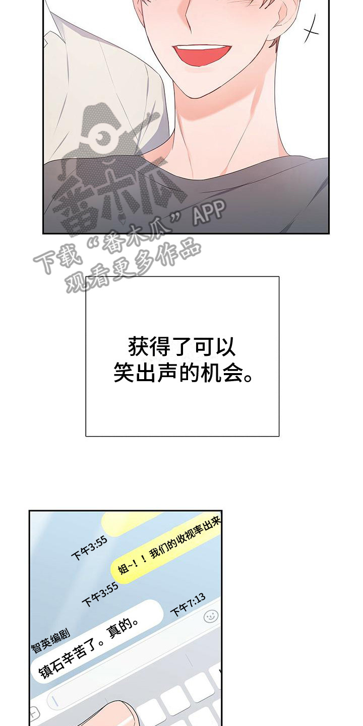 第20章：收视率16