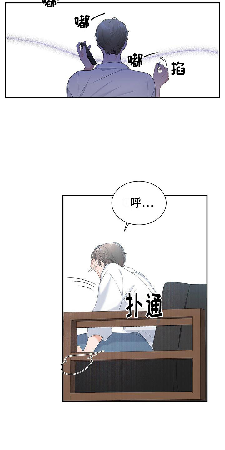 第8章：连带责任14