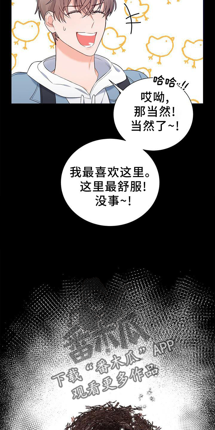 第33章：该死的缘分10