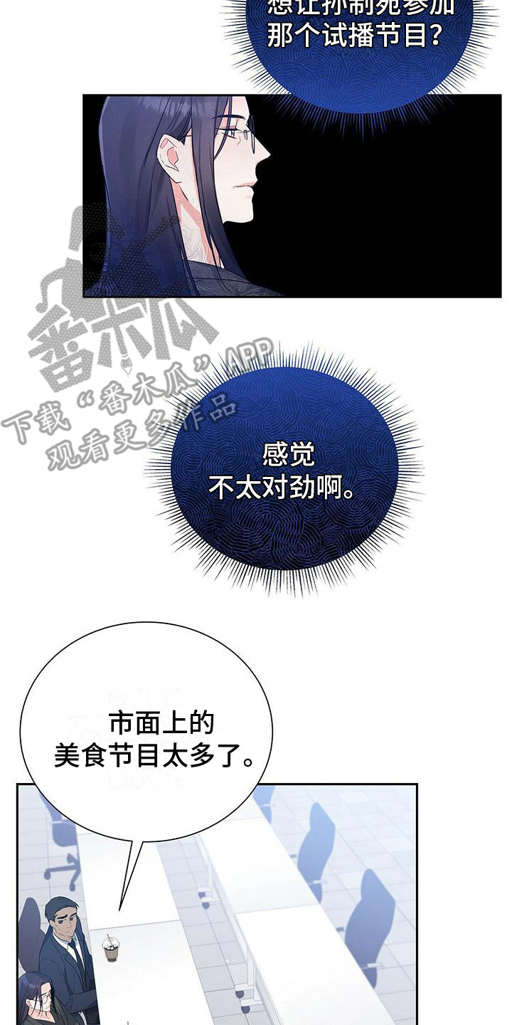 第21章：争执8