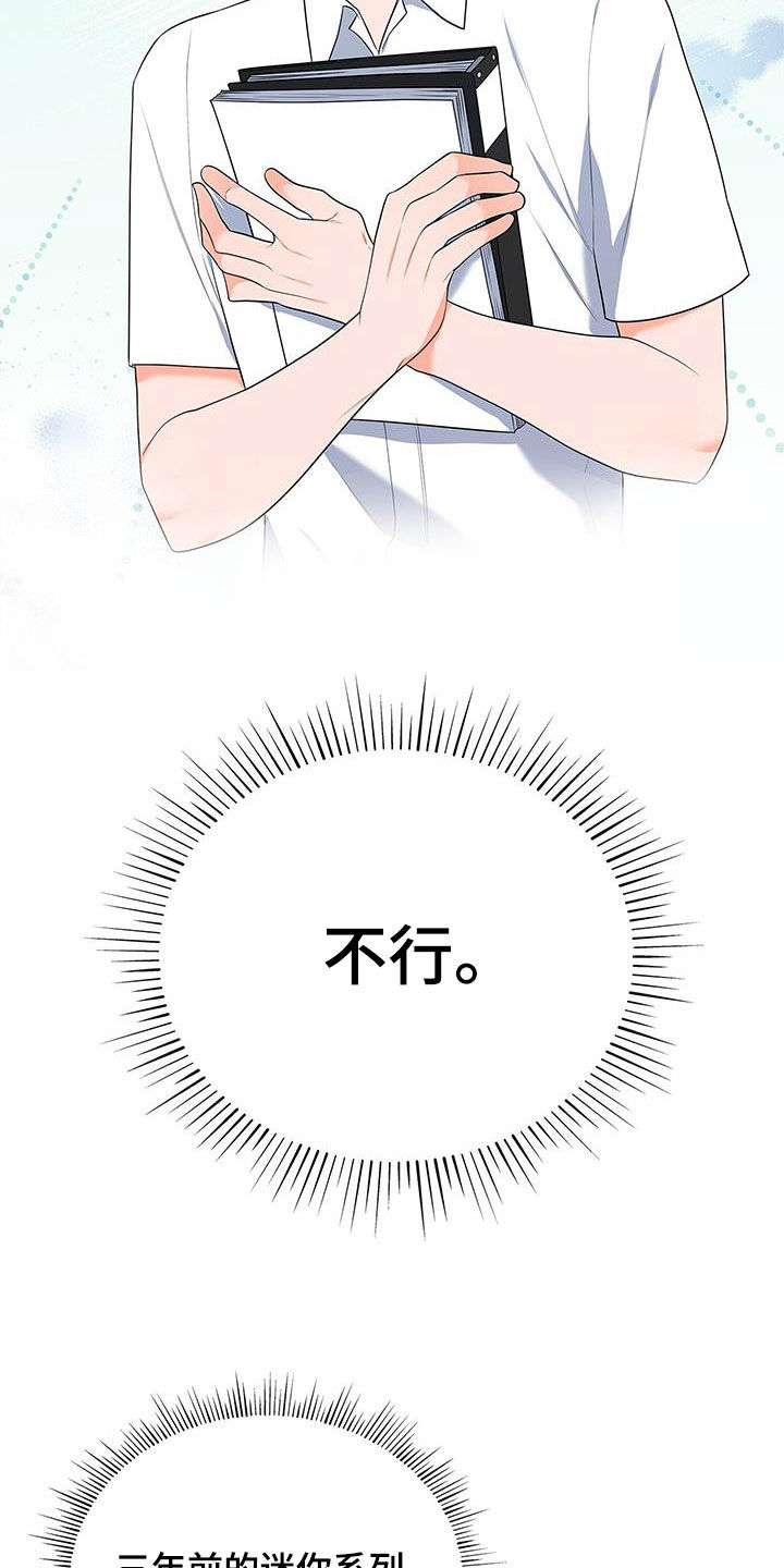 第47章：真的恋爱了14