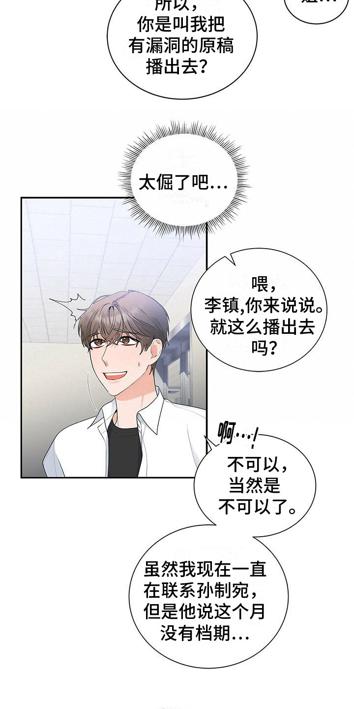 第7章：发火16