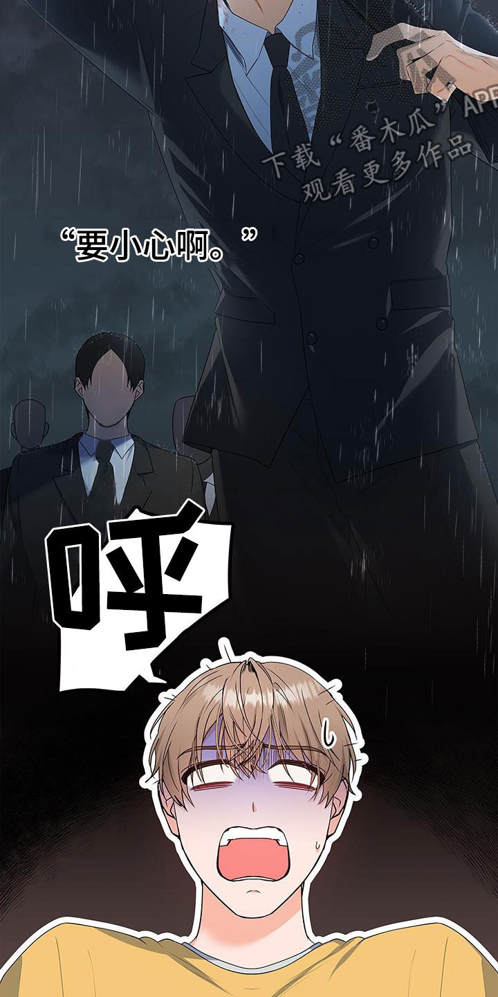 第58章：下雨5