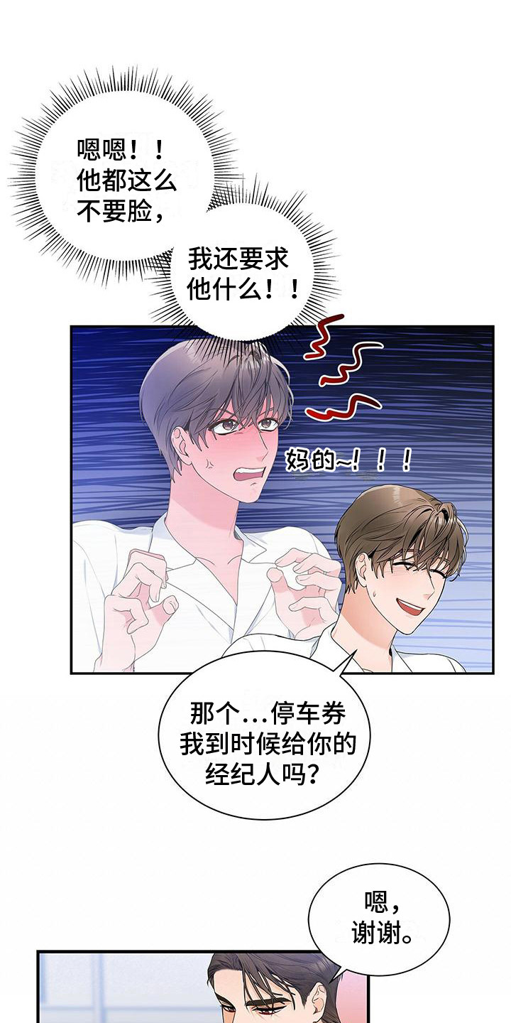 第5章：将错就错0