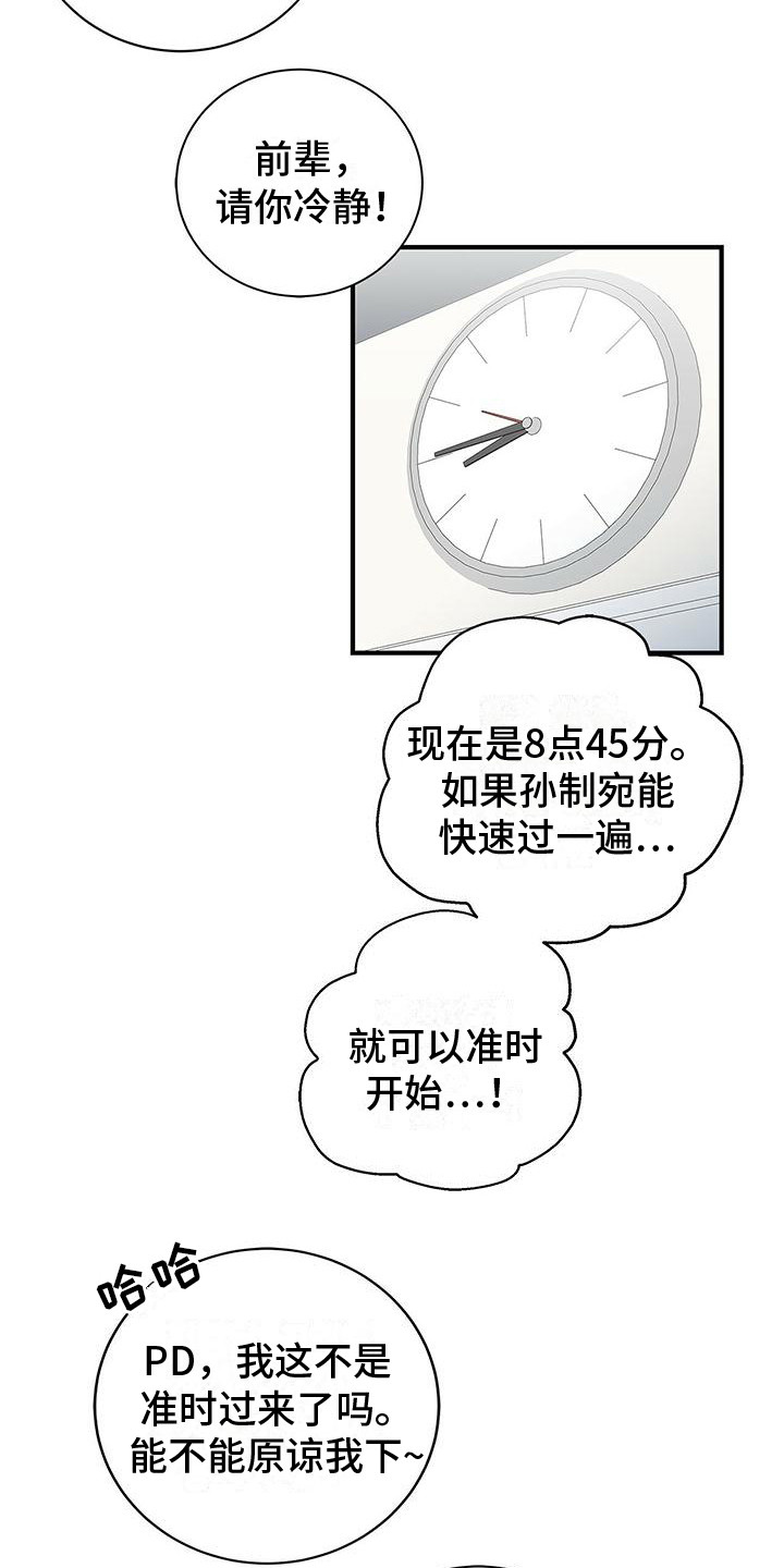 第3章：尴尬7