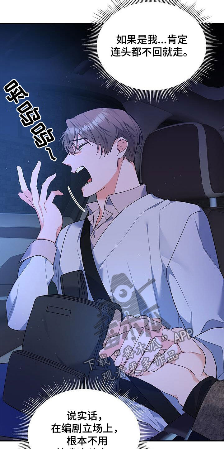 第62章：尬聊21