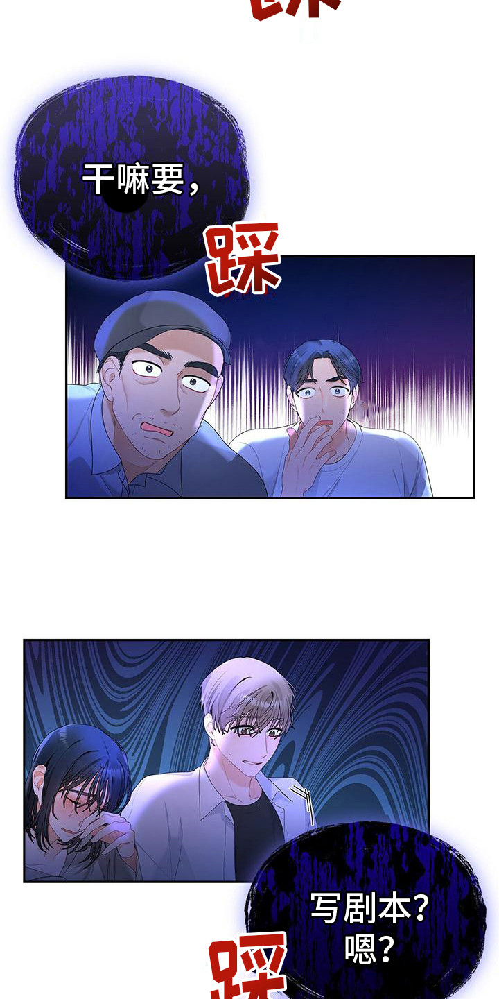 第7章：发火19