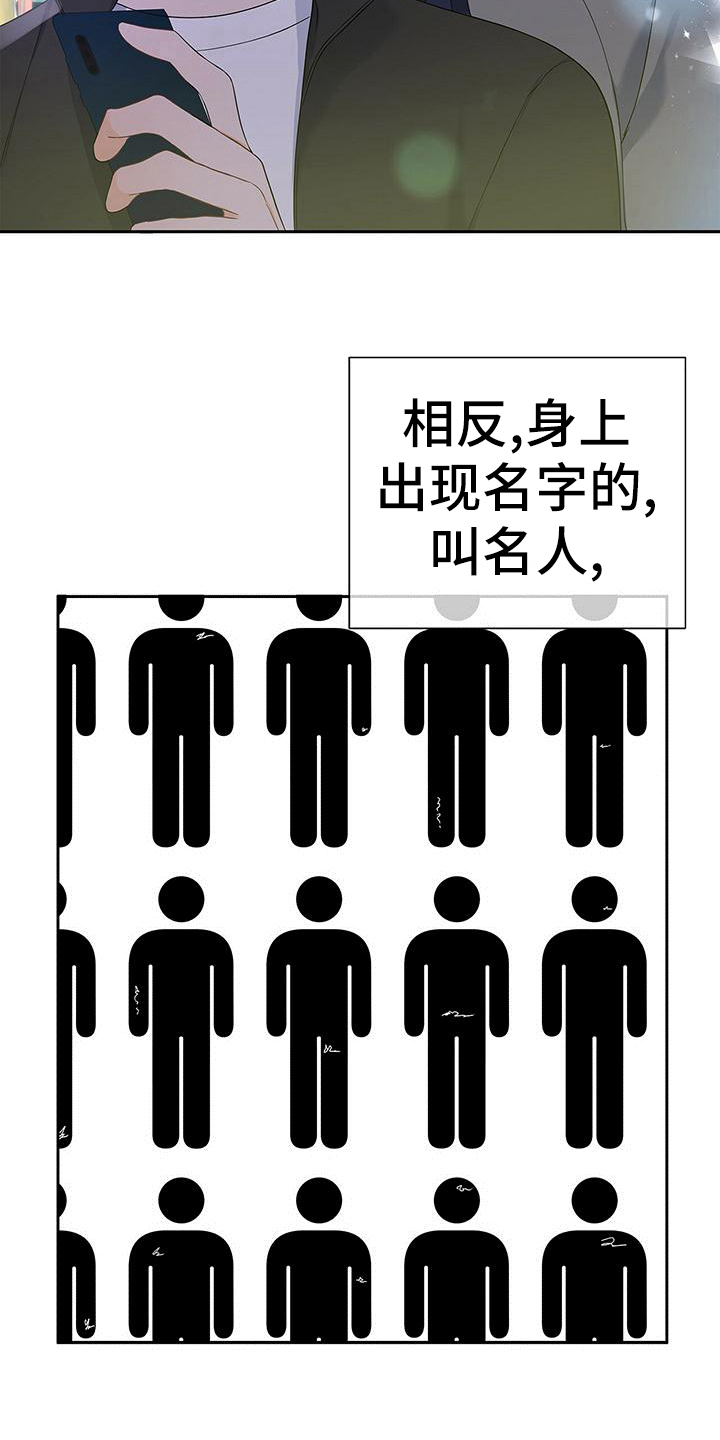 第27章：无名16
