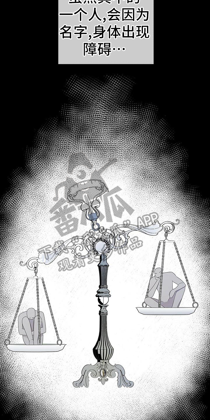 第28章：独名人15