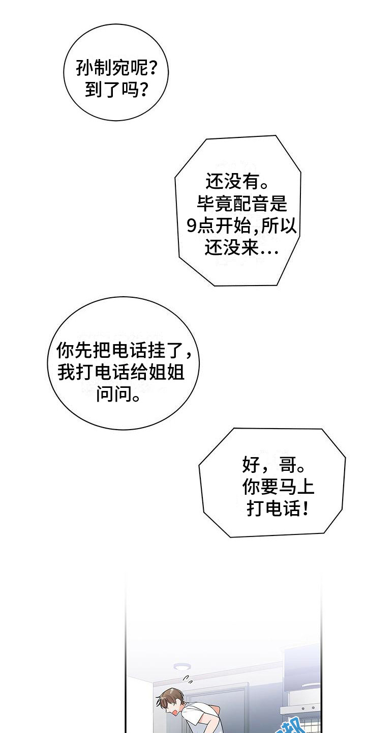 第2章：工作失误9