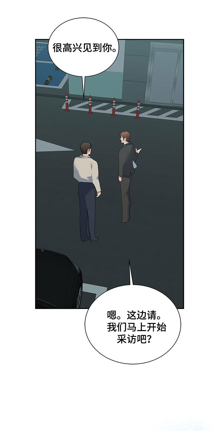 第59章：采访12