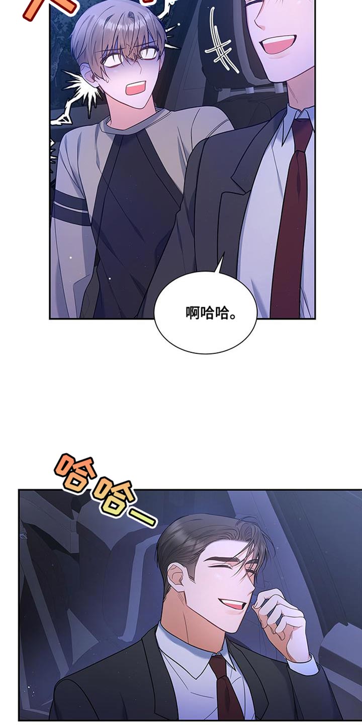 第73章：我想继续在一起24